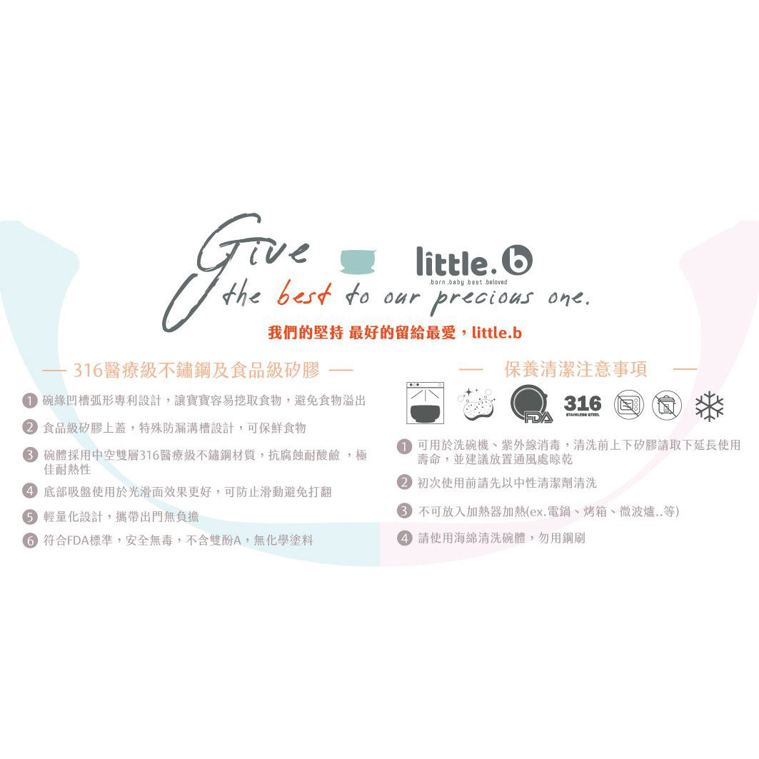 little.b 316雙層不鏽鋼吸盤碗 - Pink